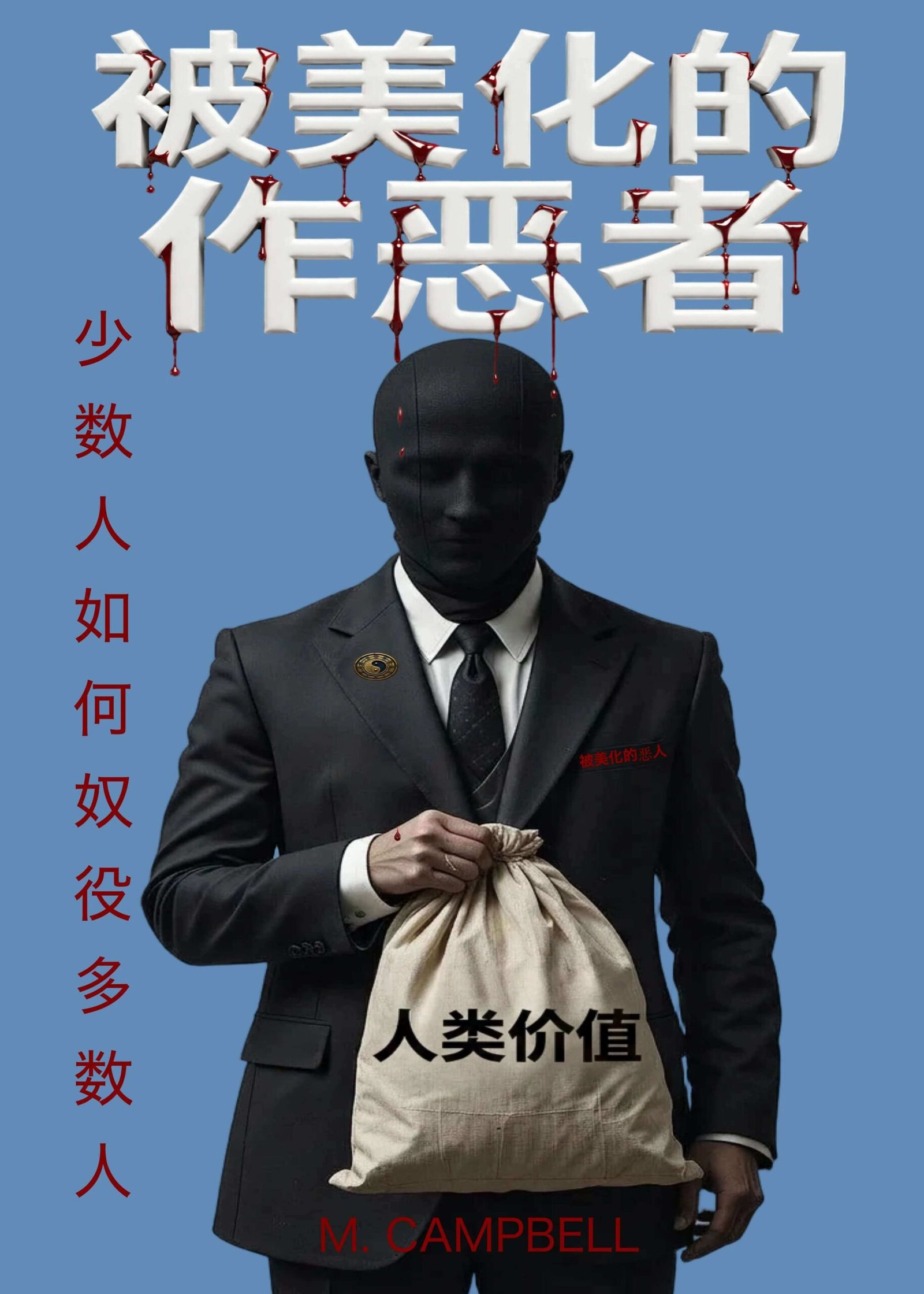 Chinese front cover optimized (1)